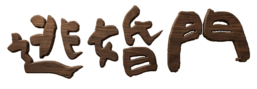 遊戲標題